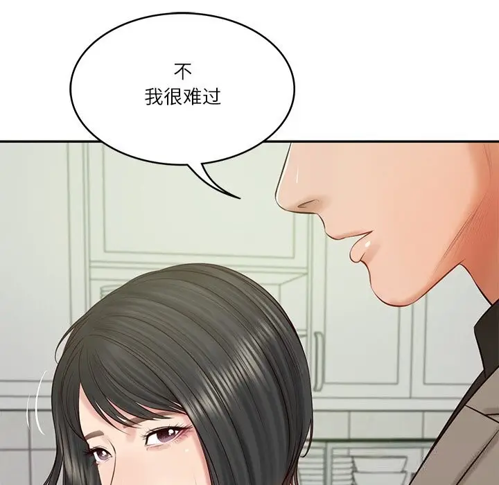 漫画《财阀家的女婿》第44话第11张图
