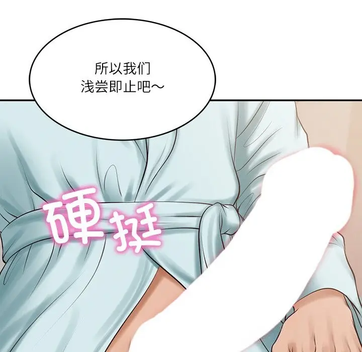 漫画《财阀家的女婿》第44话第113张图
