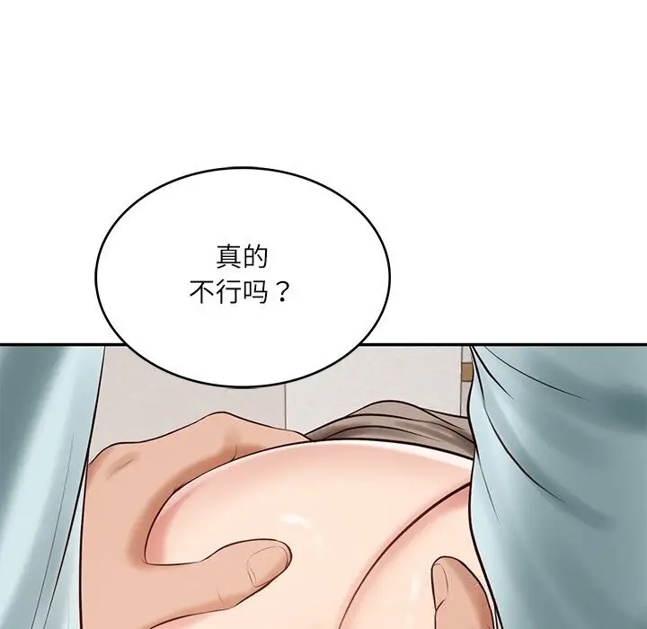 漫画《财阀家的女婿》第44话第117张图
