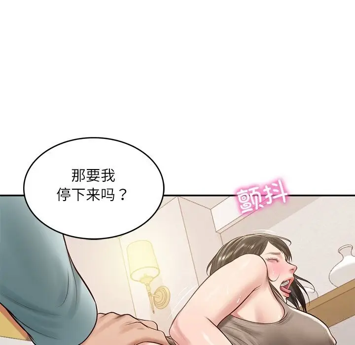漫画《财阀家的女婿》第44话第119张图