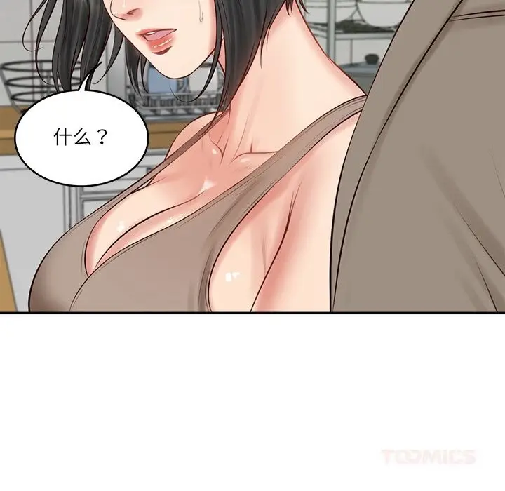 漫画《财阀家的女婿》第44话第12张图