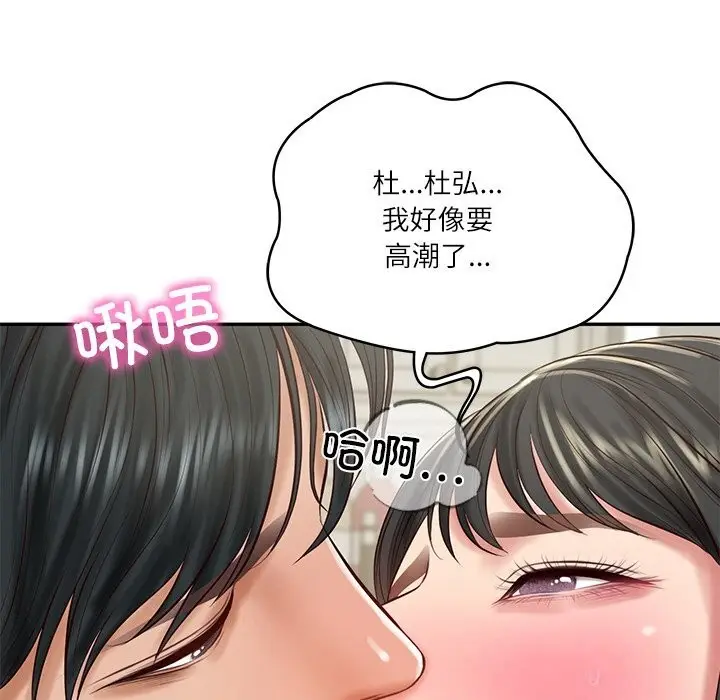 漫画《财阀家的女婿》第44话第135张图