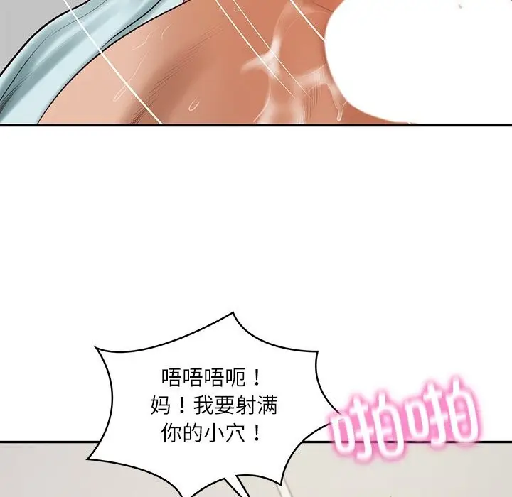 漫画《财阀家的女婿》第44话第139张图