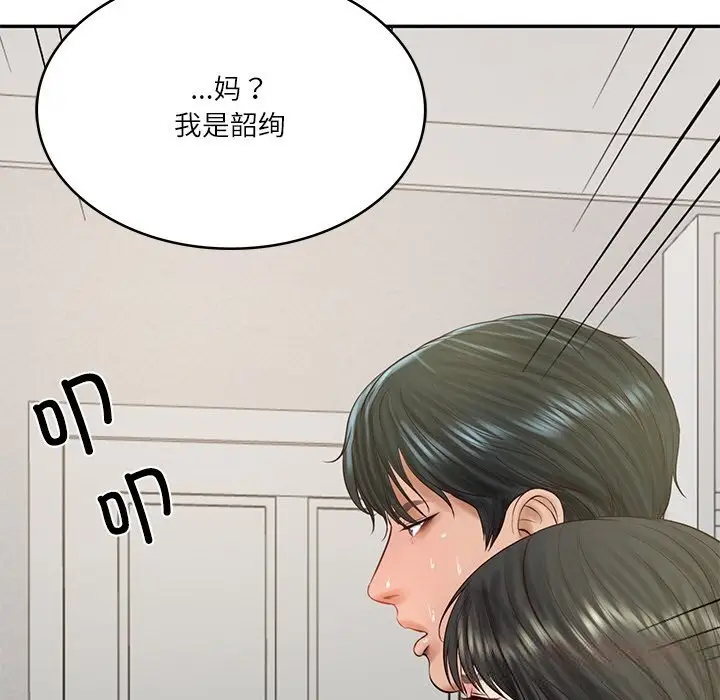 漫画《财阀家的女婿》第44话第147张图