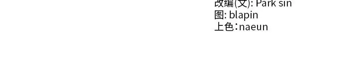 漫画《财阀家的女婿》第44话第151张图