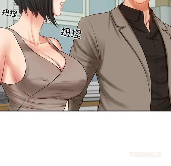 漫画《财阀家的女婿》第44话第21张图