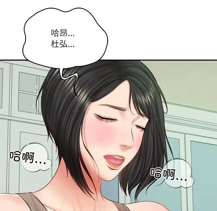 漫画《财阀家的女婿》第44话第24张图