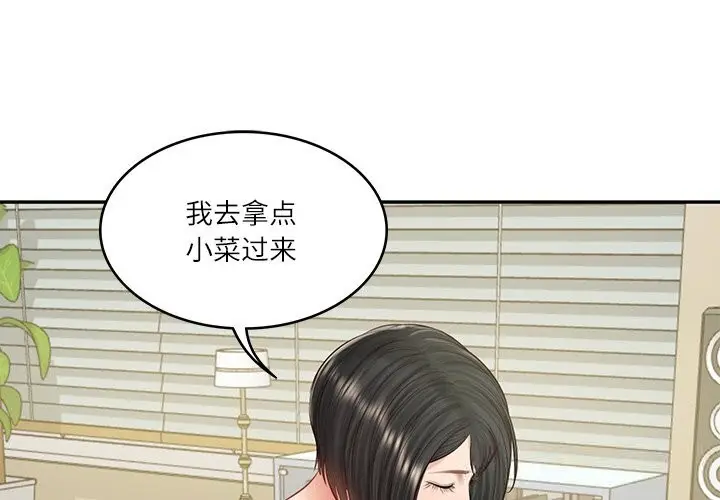 漫画《财阀家的女婿》第44话第4张图