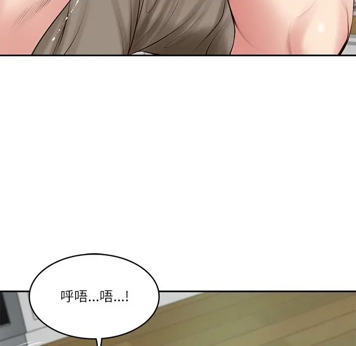 漫画《财阀家的女婿》第44话第45张图