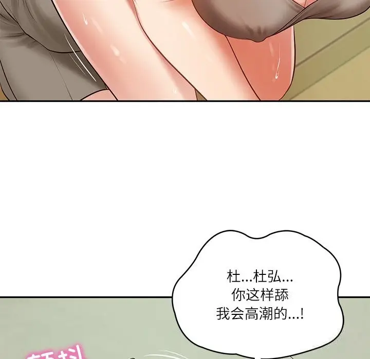 漫画《财阀家的女婿》第44话第47张图