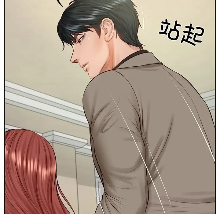 漫画《财阀家的女婿》第44话第7张图