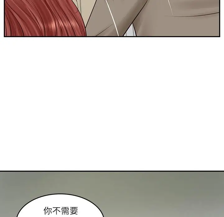 漫画《财阀家的女婿》第44话第8张图