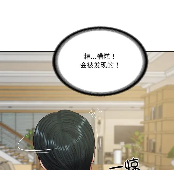 漫画《财阀家的女婿》第44话第86张图