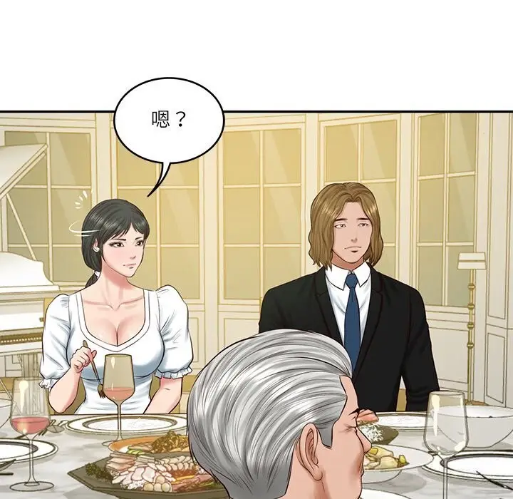 漫画《财阀家的女婿》第44话第88张图