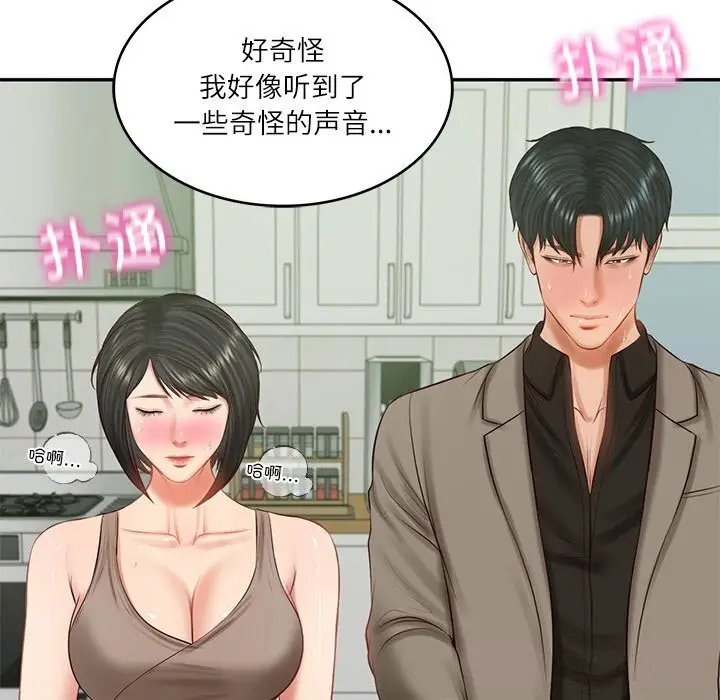 漫画《财阀家的女婿》第44话第90张图