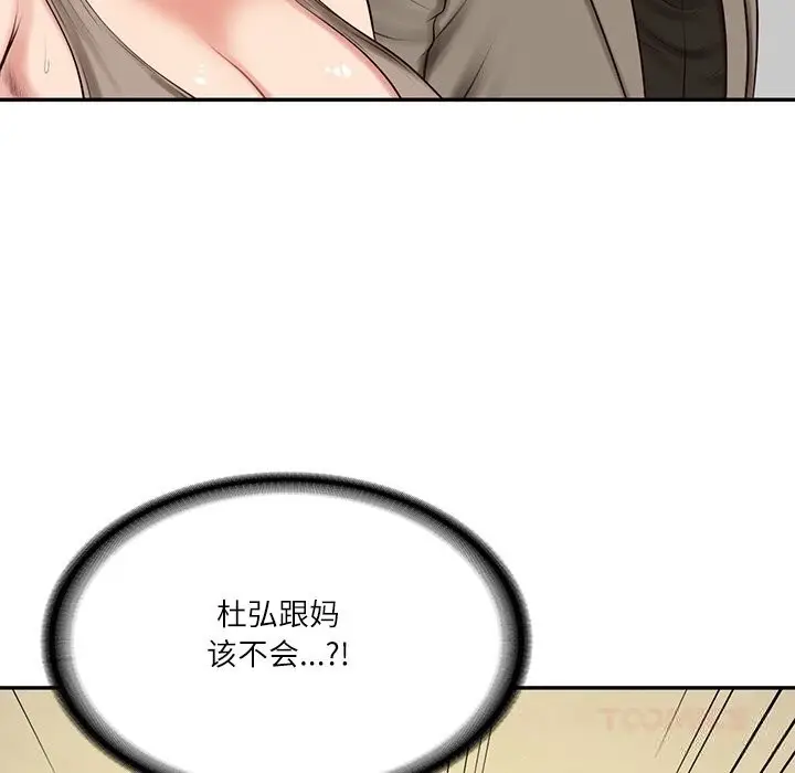 漫画《财阀家的女婿》第44话第93张图