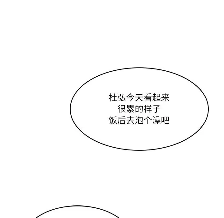 漫画《财阀家的女婿》第44话第96张图