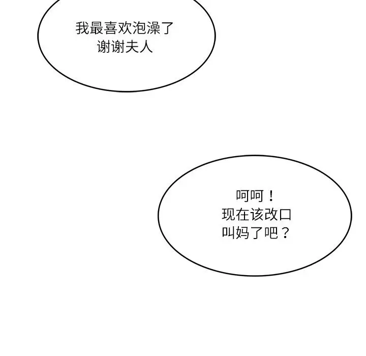 漫画《财阀家的女婿》第44话第97张图