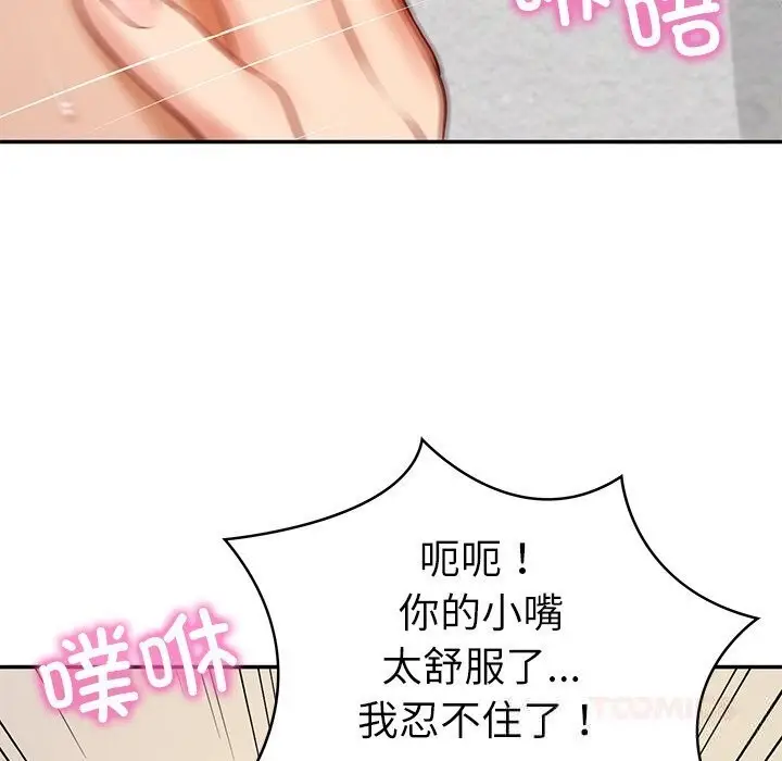 漫画《财阀家的女婿》第45话第117张图