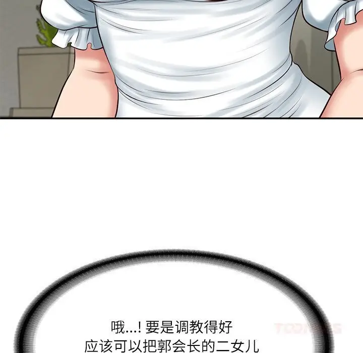 漫画《财阀家的女婿》第45话第135张图