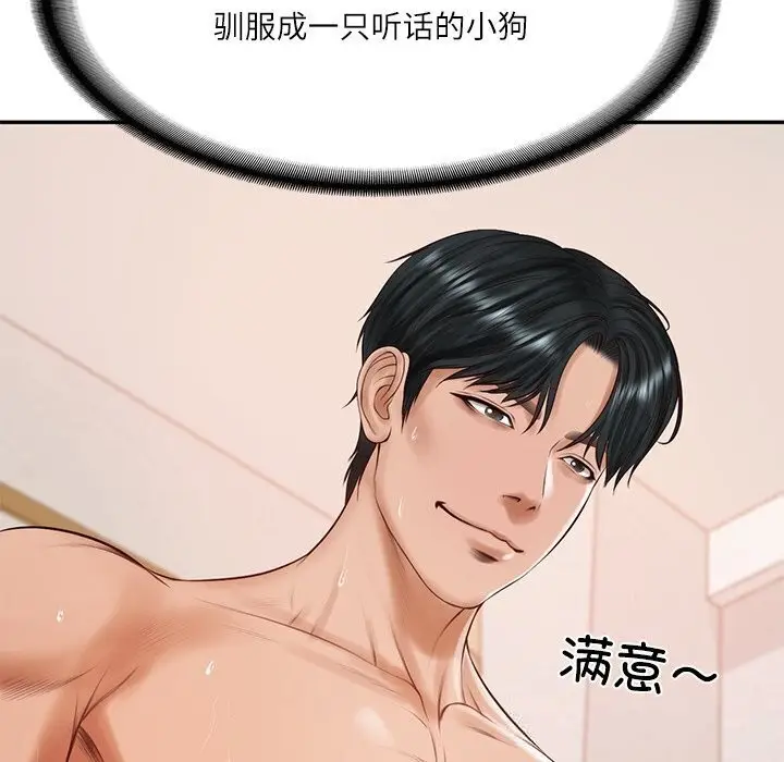漫画《财阀家的女婿》第45话第136张图