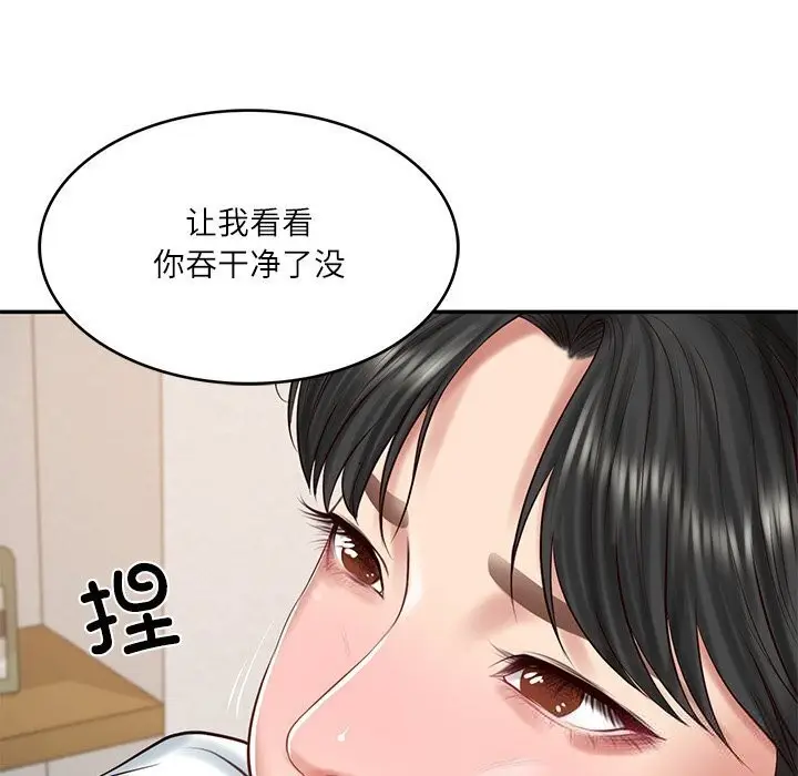 漫画《财阀家的女婿》第45话第138张图