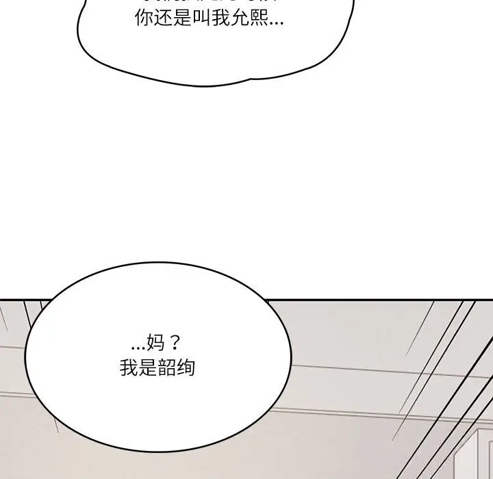 漫画《财阀家的女婿》第45话第16张图
