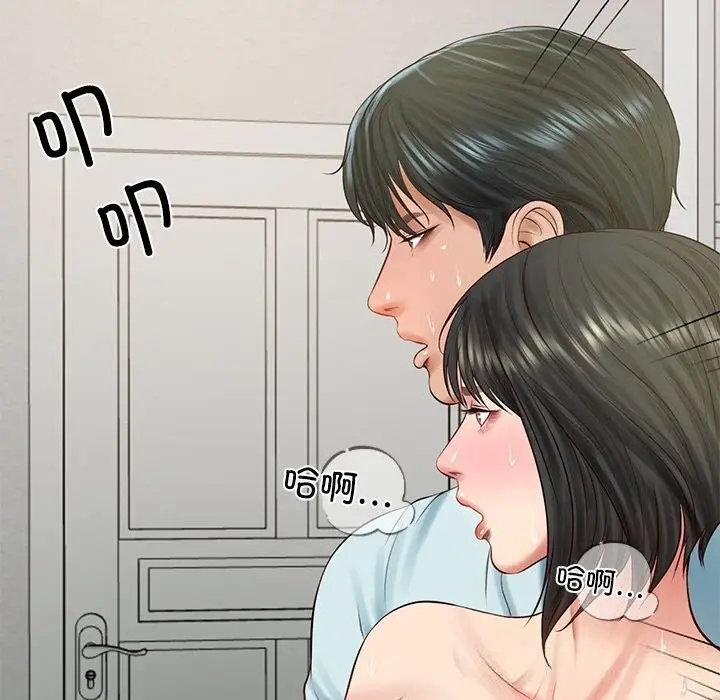 漫画《财阀家的女婿》第45话第17张图