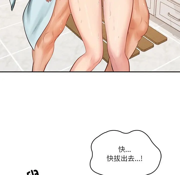 漫画《财阀家的女婿》第45话第23张图