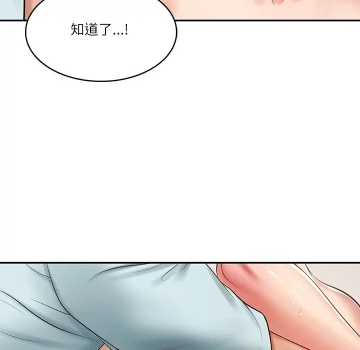 漫画《财阀家的女婿》第45话第25张图