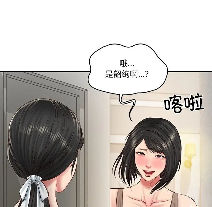 漫画《财阀家的女婿》第45话第30张图