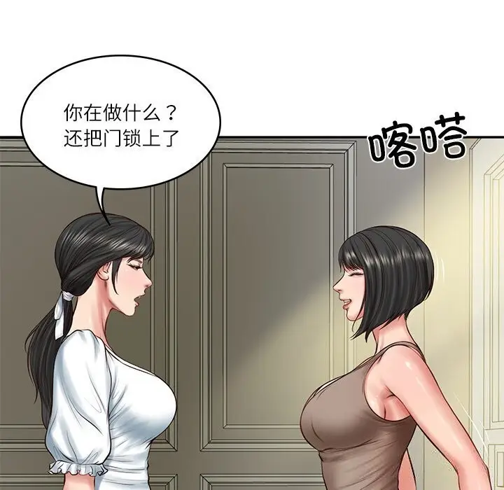 漫画《财阀家的女婿》第45话第32张图