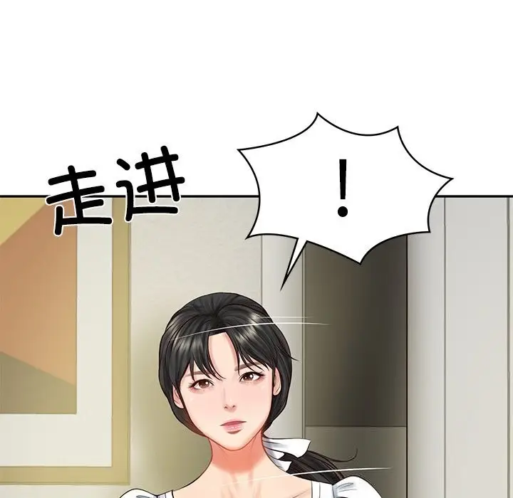 漫画《财阀家的女婿》第45话第46张图
