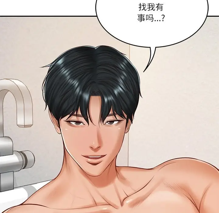 漫画《财阀家的女婿》第45话第53张图