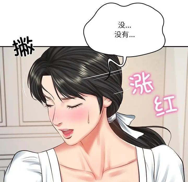 漫画《财阀家的女婿》第45话第55张图