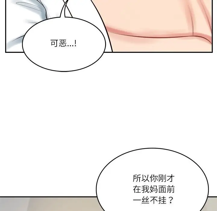 漫画《财阀家的女婿》第45话第58张图