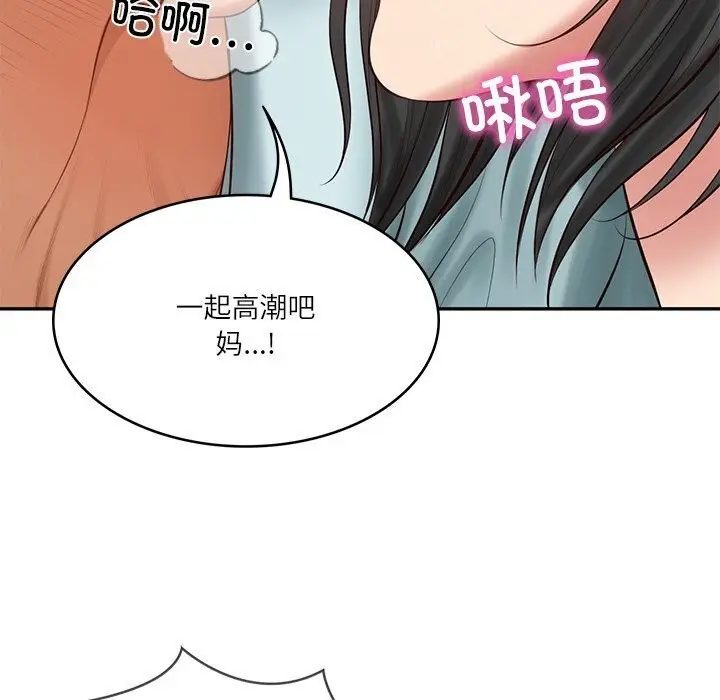 漫画《财阀家的女婿》第45话第6张图