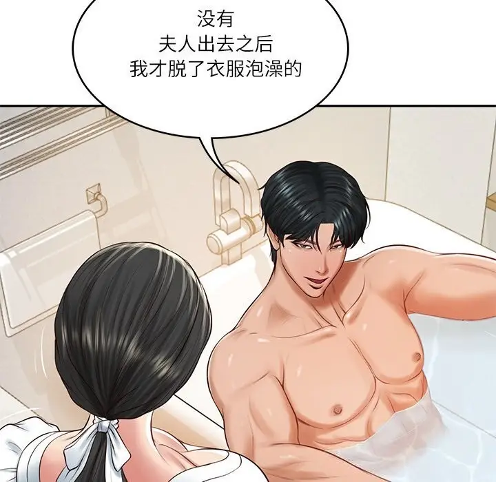 漫画《财阀家的女婿》第45话第61张图