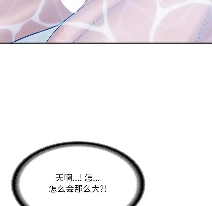 漫画《财阀家的女婿》第45话第67张图