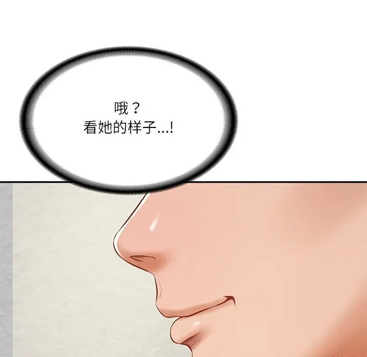 漫画《财阀家的女婿》第45话第74张图