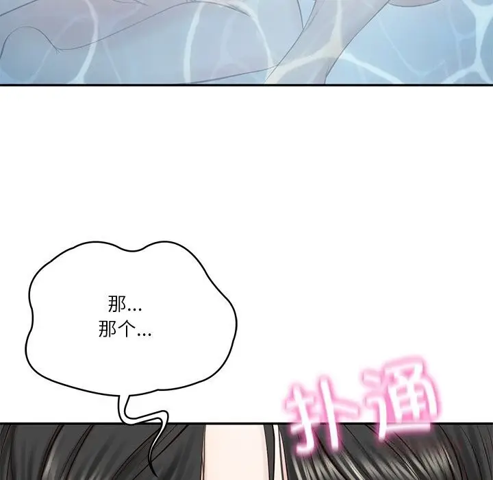 漫画《财阀家的女婿》第45话第87张图