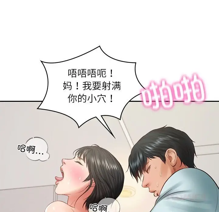 漫画《财阀家的女婿》第45话第9张图