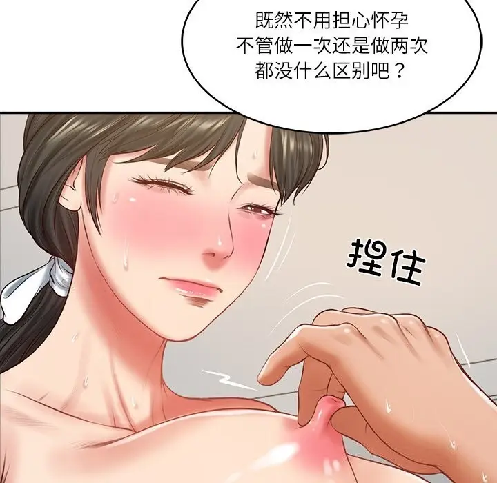 漫画《财阀家的女婿》第46话第100张图