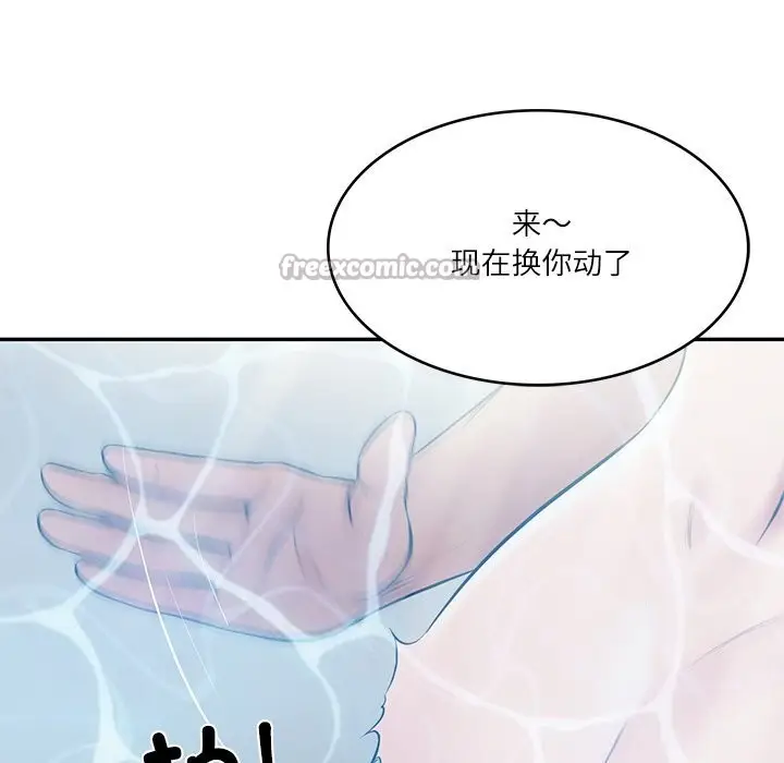 漫画《财阀家的女婿》第46话第112张图