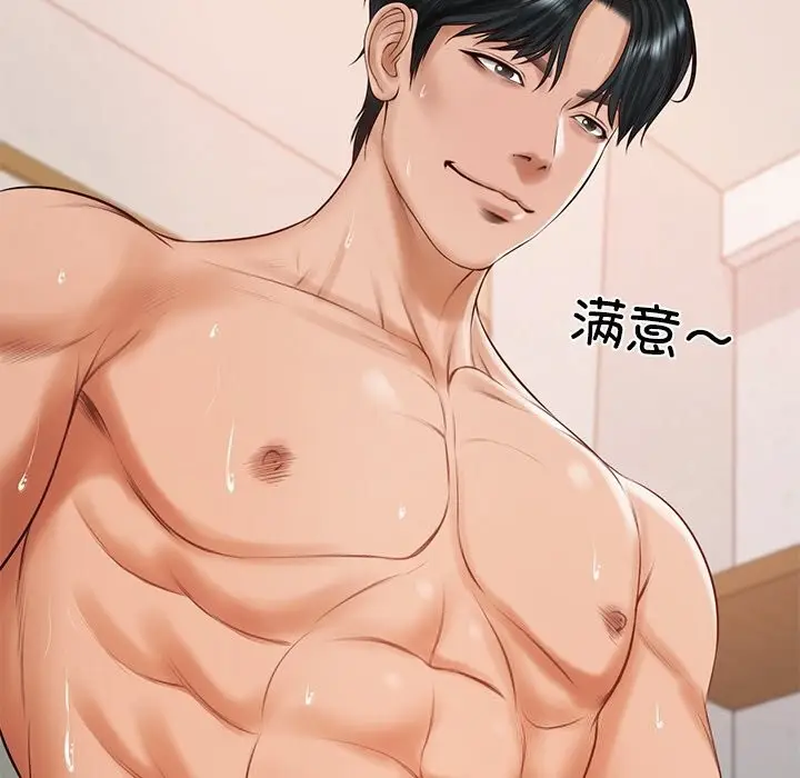 漫画《财阀家的女婿》第46话第12张图