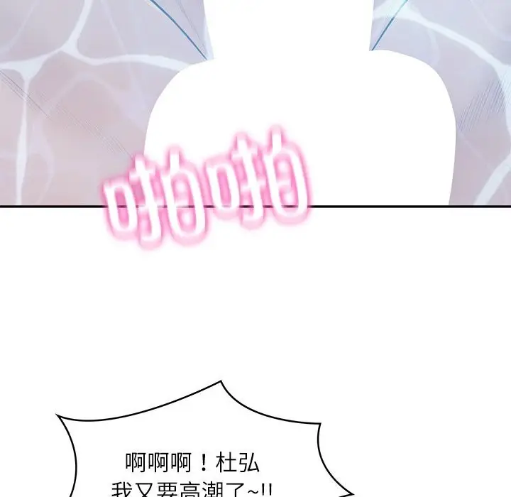 漫画《财阀家的女婿》第46话第128张图