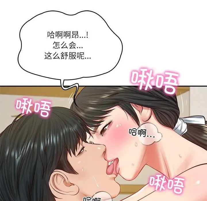 漫画《财阀家的女婿》第46话第133张图