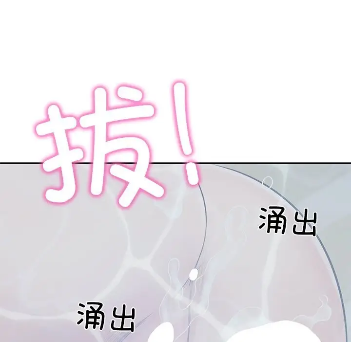 漫画《财阀家的女婿》第46话第135张图