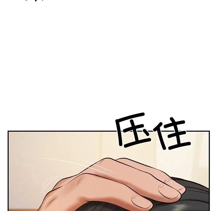 漫画《财阀家的女婿》第46话第139张图
