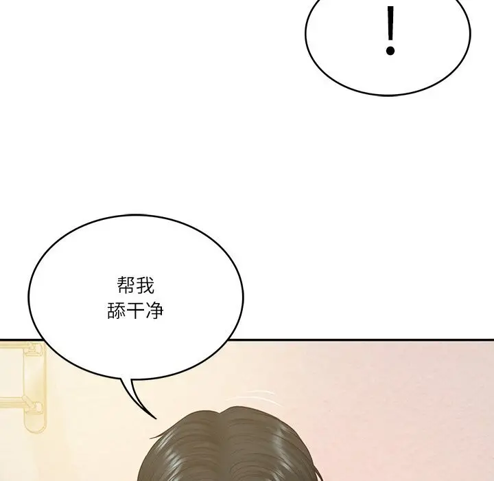 漫画《财阀家的女婿》第46话第141张图